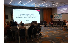 Стратегическая сессия «Открывая Мордовию: в поисках точек роста туризма»