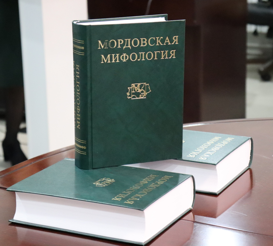 Мордовская мифология: презентация энциклопедии