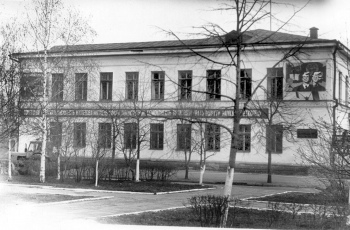История института